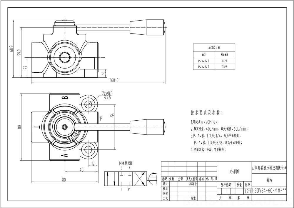 HSDV34 ด้วยตนเอง 1 สปูล วาล์วเบี่ยงการไหล drawing image
