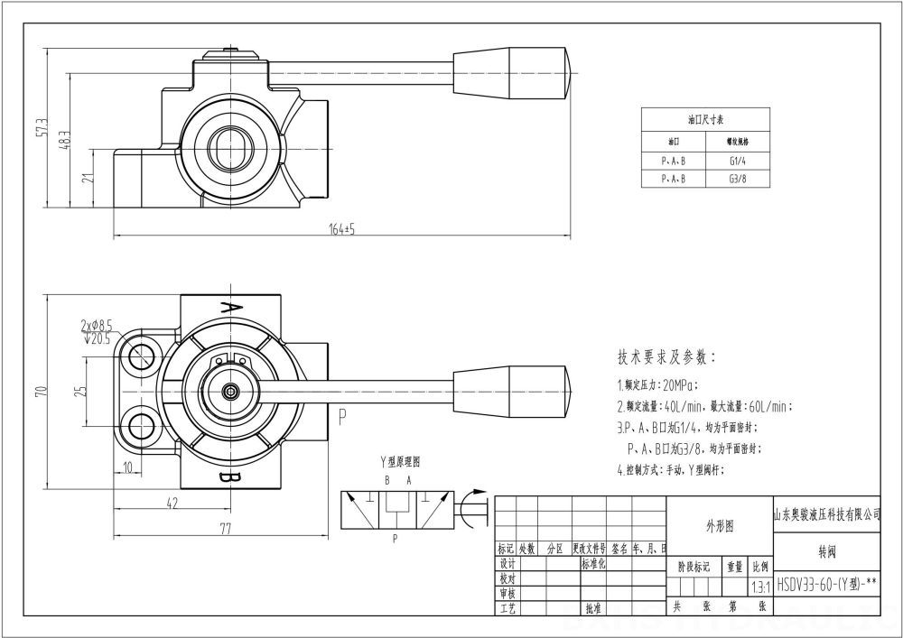 HSDV33 ด้วยตนเอง 1 สปูล วาล์วเบี่ยงการไหล drawing image