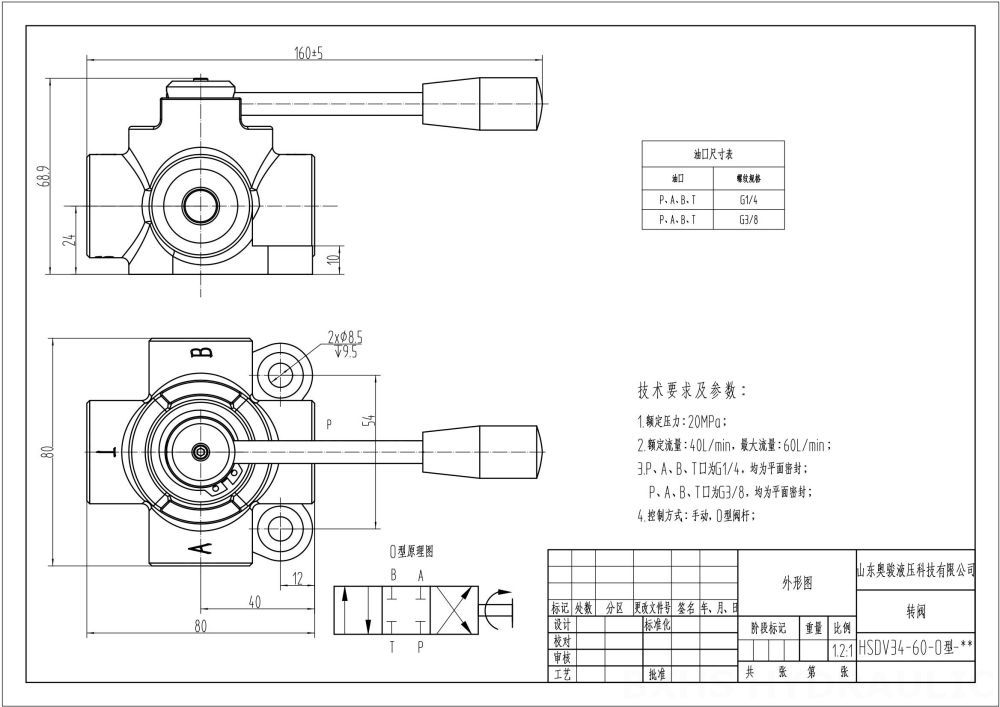 HSDV34 ด้วยตนเอง 1 สปูล วาล์วเบี่ยงการไหล drawing image
