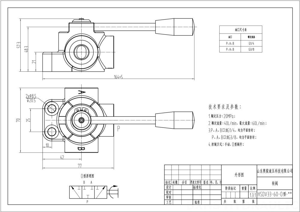 HSDV33 ด้วยตนเอง 1 สปูล วาล์วเบี่ยงการไหล drawing image
