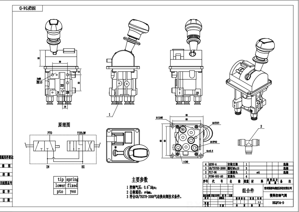 BKQF34-B ด้วยตนเอง 1 สปูล วาล์วควบคุมระบบนิวแมติก drawing image