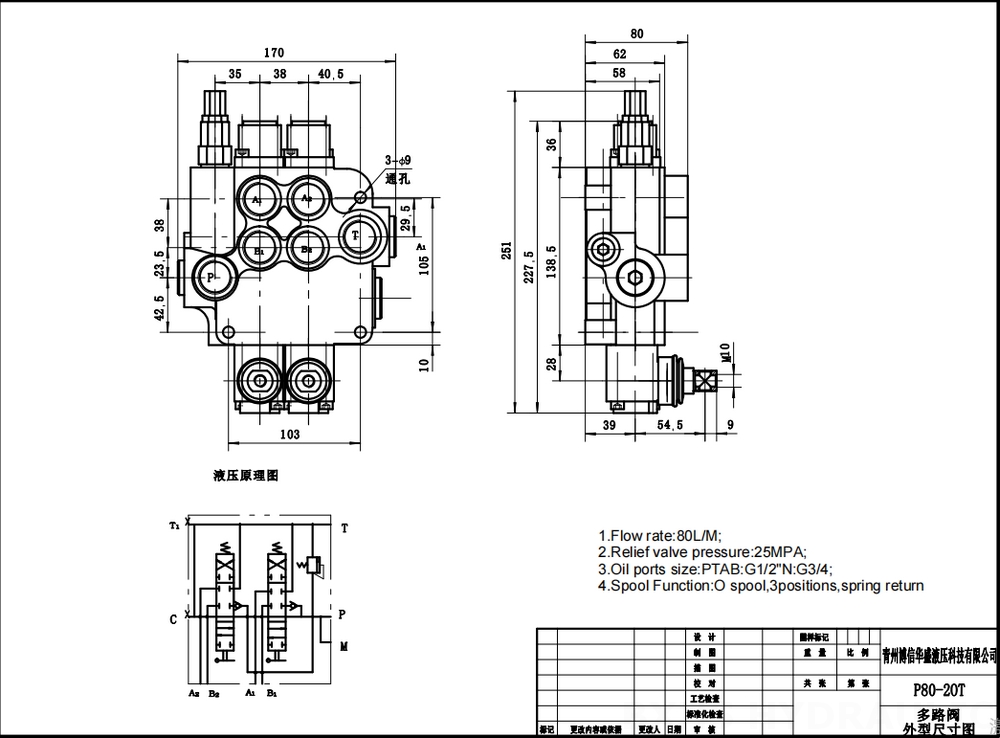 P80A ด้วยตนเอง 2 สปูล วาล์วทิศทางโมโนบล็อก drawing image