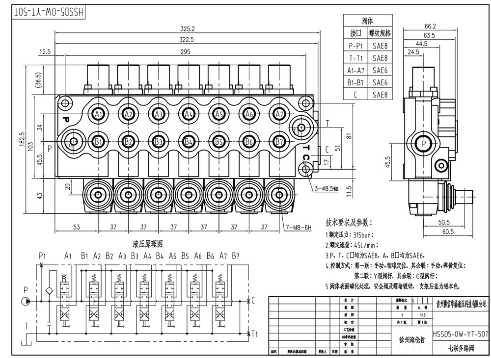 SD5 ด้วยตนเอง 7 สปูล วาล์วทิศทางโมโนบล็อก drawing image