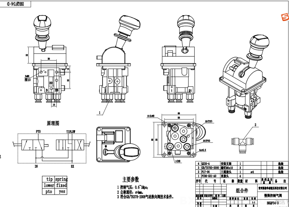 BKQF34-D ลม 1 สปูล วาล์วควบคุมระบบนิวแมติก drawing image