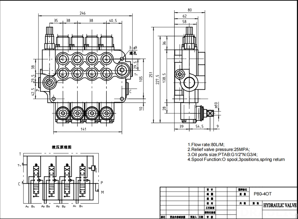 P80-G12-G34 ด้วยตนเอง 4 สปูล วาล์วทิศทางโมโนบล็อก drawing image