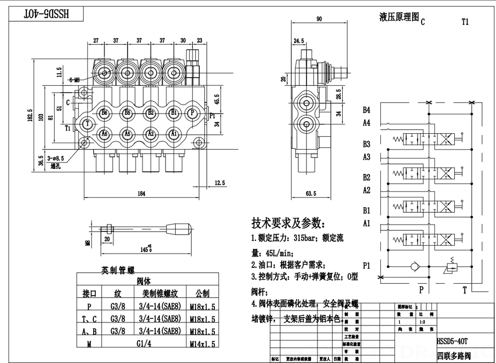 SD5-G38 ด้วยตนเอง 4 สปูล วาล์วทิศทางโมโนบล็อก drawing image