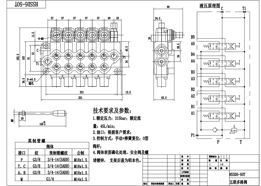 SD5-G38 ด้วยตนเอง 5 สปูล วาล์วทิศทางโมโนบล็อก drawing image