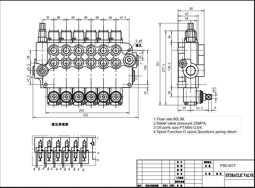 P80-G12-G34-6OT ด้วยตนเอง 6 สปูล วาล์วทิศทางโมโนบล็อก drawing image