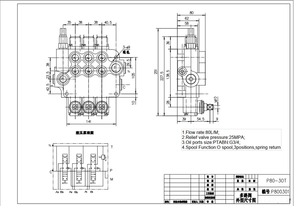 P80-G12-G34 ด้วยตนเอง 3 สปูล วาล์วทิศทางโมโนบล็อก drawing image