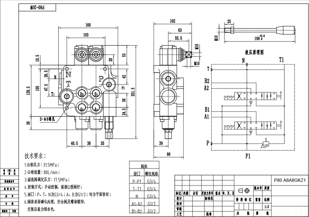 P80-G12-G34-OW ด้วยตนเอง 2 สปูล วาล์วทิศทางโมโนบล็อก drawing image