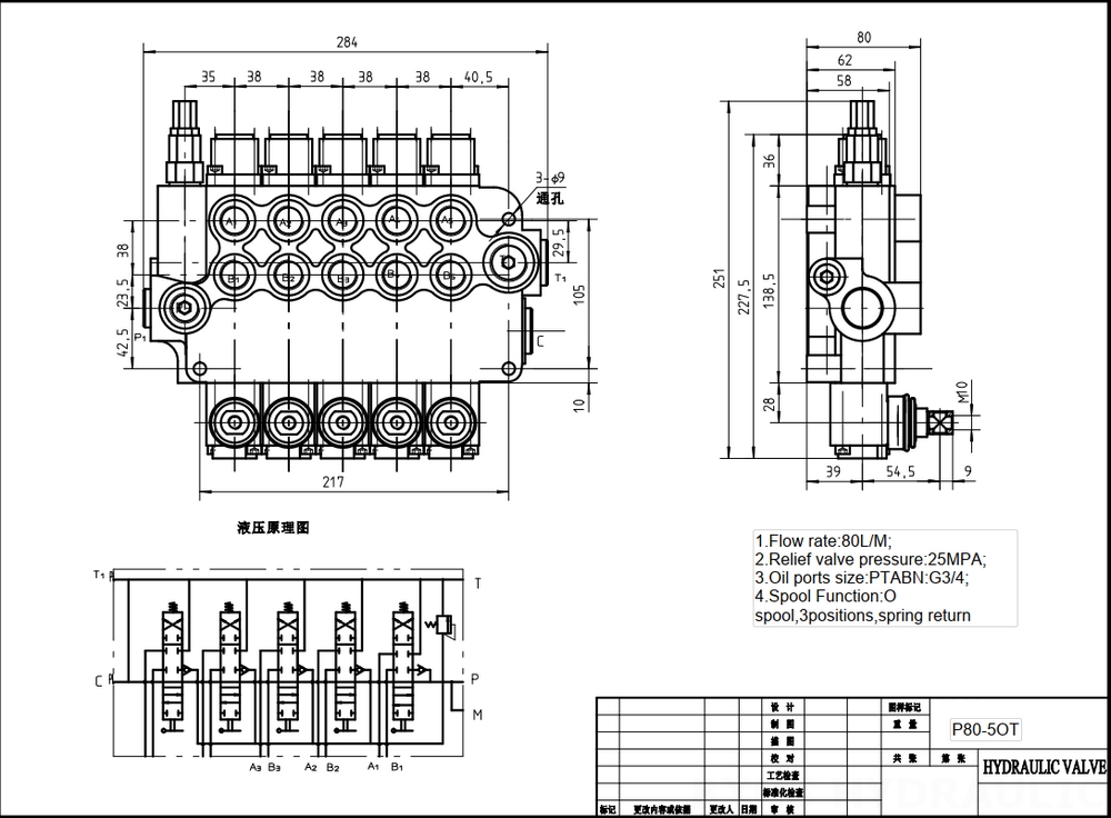 P80-G12-G38-OW ด้วยตนเอง 5 สปูล วาล์วทิศทางโมโนบล็อก drawing image