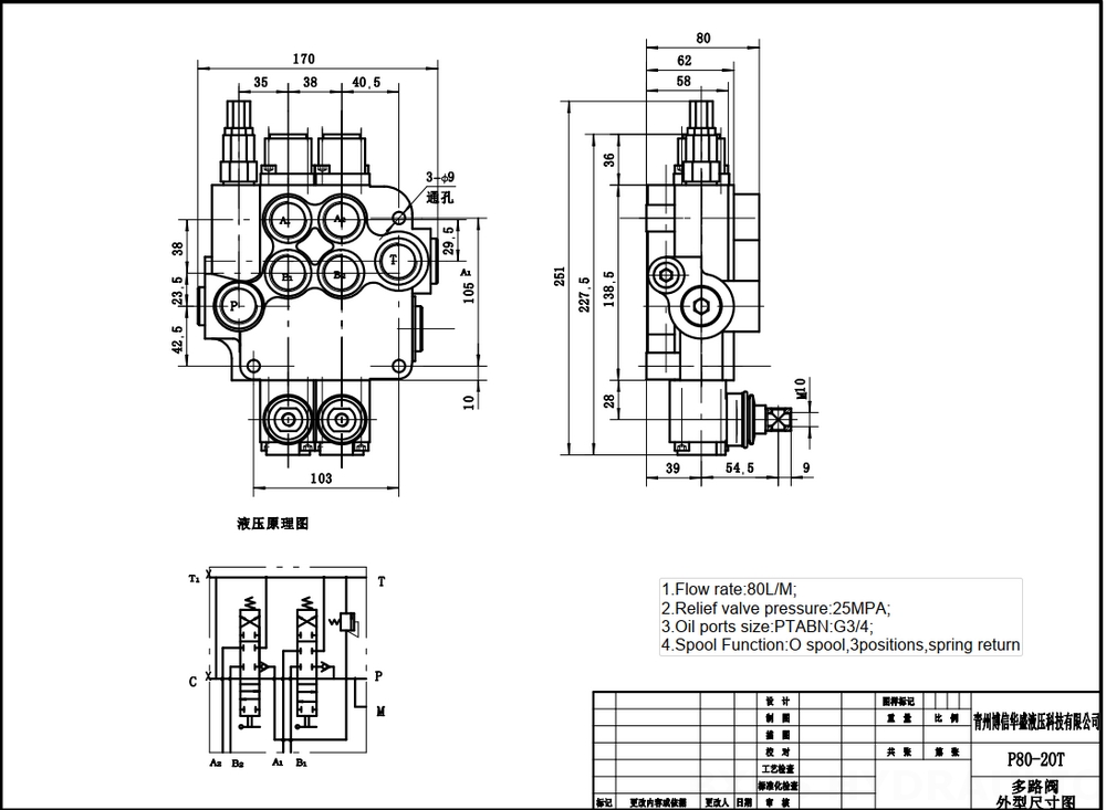 P80-G34-2OT ด้วยตนเอง 2 สปูล วาล์วทิศทางโมโนบล็อก drawing image