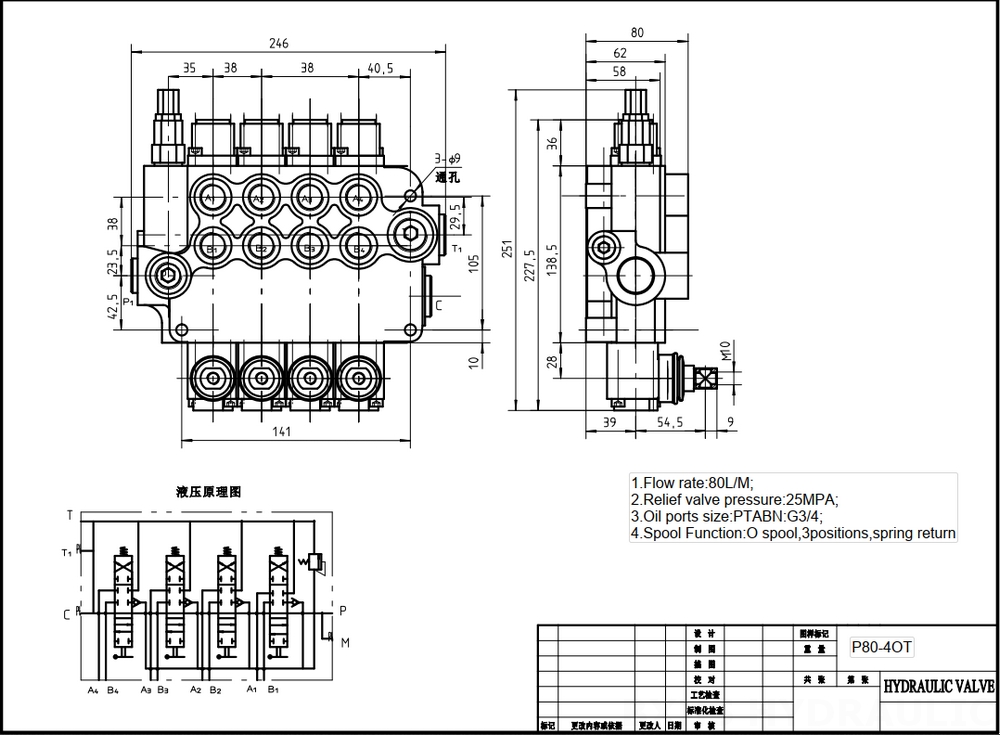 P80-G34-4OT ด้วยตนเอง 4 สปูล วาล์วทิศทางโมโนบล็อก drawing image