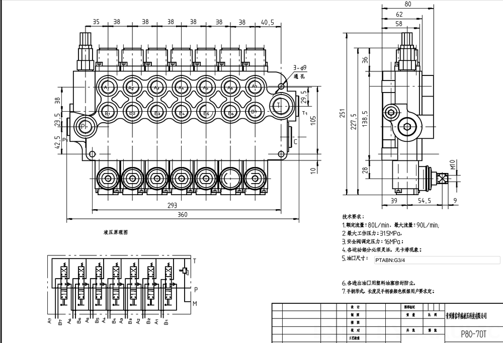 P80-G34-7OT ด้วยตนเอง 7 สปูล วาล์วทิศทางโมโนบล็อก drawing image