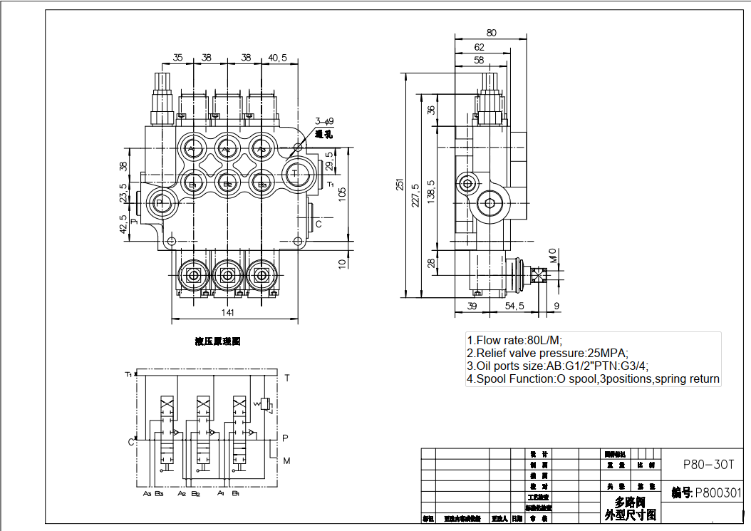 P80-G34-G12-3OT ด้วยตนเอง 3 สปูล วาล์วทิศทางโมโนบล็อก drawing image