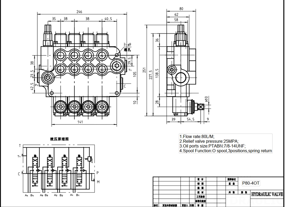 P80-U78-4OT ด้วยตนเอง 4 สปูล วาล์วทิศทางโมโนบล็อก drawing image