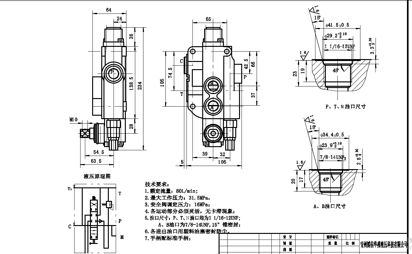 P80F-G34 ไฮดรอลิก 1 สปูล วาล์วทิศทางโมโนบล็อก drawing image