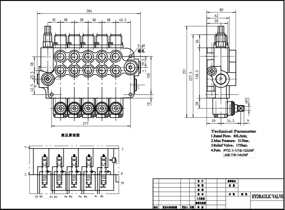 P80-U116-U78-OT ด้วยตนเอง 5 สปูล วาล์วทิศทางโมโนบล็อก drawing image