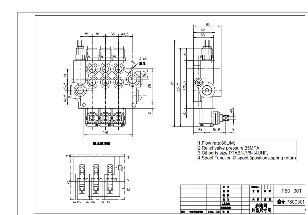 P80-U78-3OT ด้วยตนเอง 3 สปูล วาล์วทิศทางโมโนบล็อก drawing image