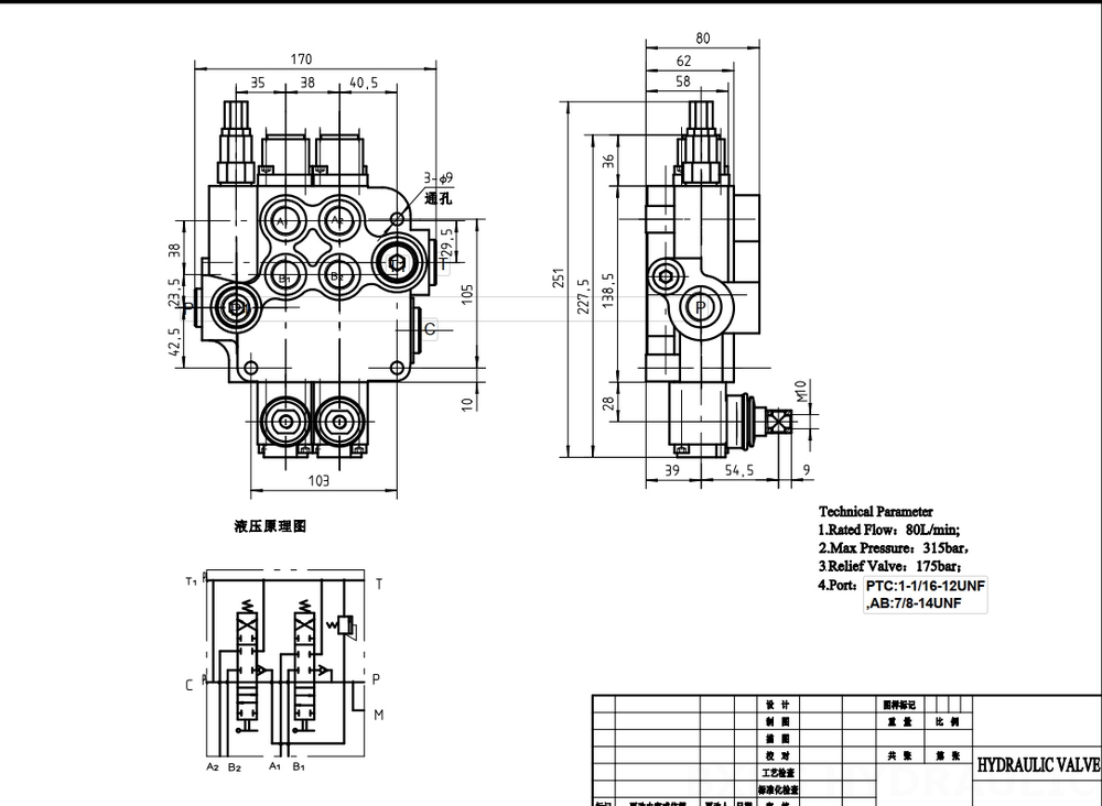 P80-U116-U78-2OT ด้วยตนเอง 2 สปูล วาล์วทิศทางโมโนบล็อก drawing image