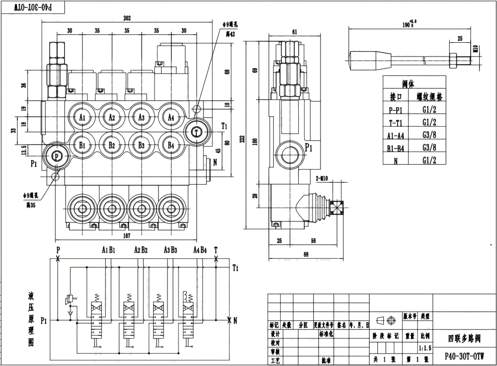 P40-G12-G38-3OT-OTW ด้วยตนเอง 4 สปูล วาล์วทิศทางโมโนบล็อก drawing image