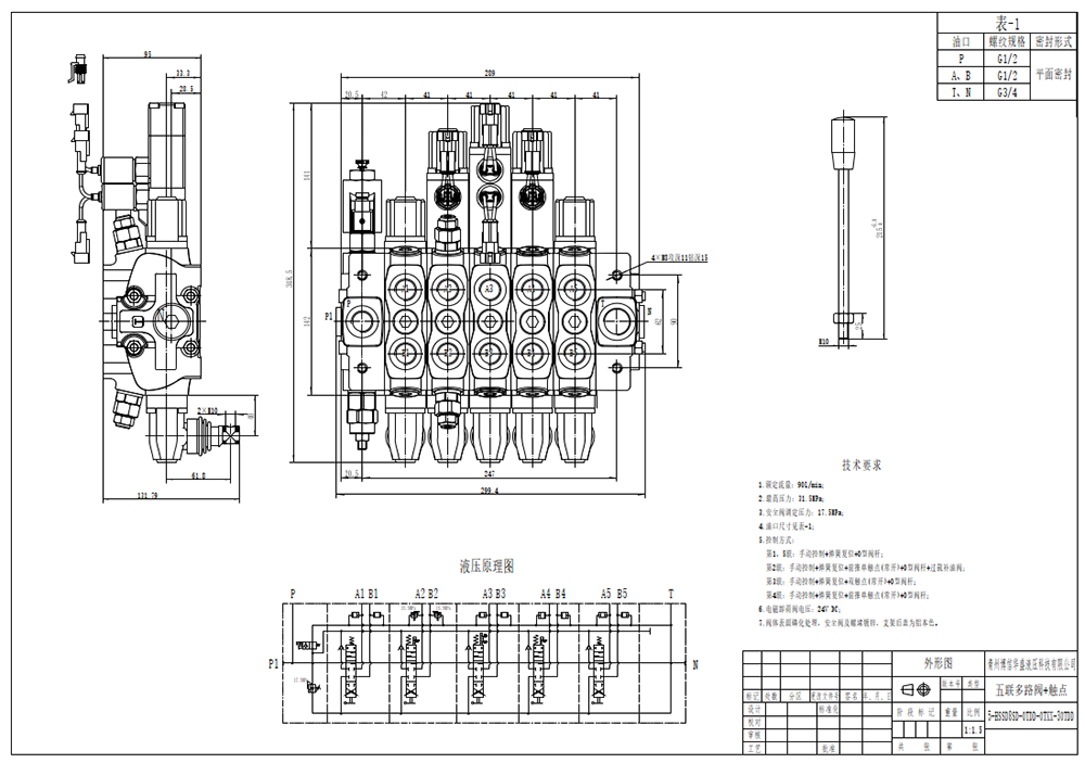 SD8 ด้วยตนเอง 5 สปูล วาล์วทิศทางส่วน drawing image