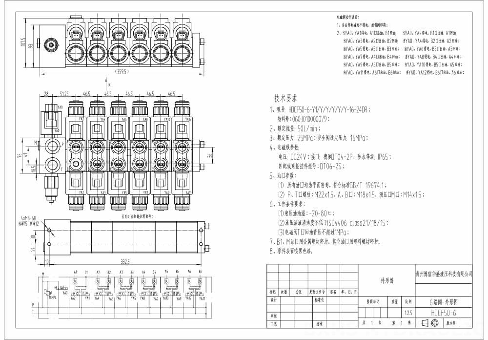 HDCF50 โซลินอยด์ 5 สปูล วาล์วควบคุมโซลินอยด์ drawing image