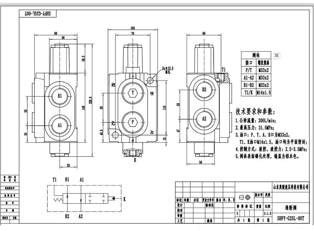 SHFY-G25L-00 ด้วยตนเอง 1 สปูล วาล์วทิศทางโมโนบล็อก drawing image