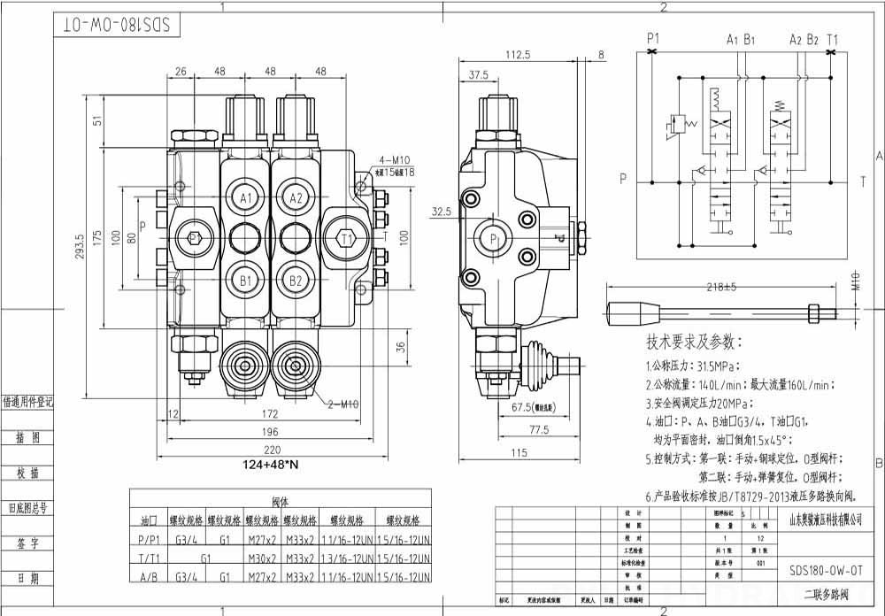 SDS180 ด้วยตนเอง 2 สปูล วาล์วทิศทางส่วน drawing image