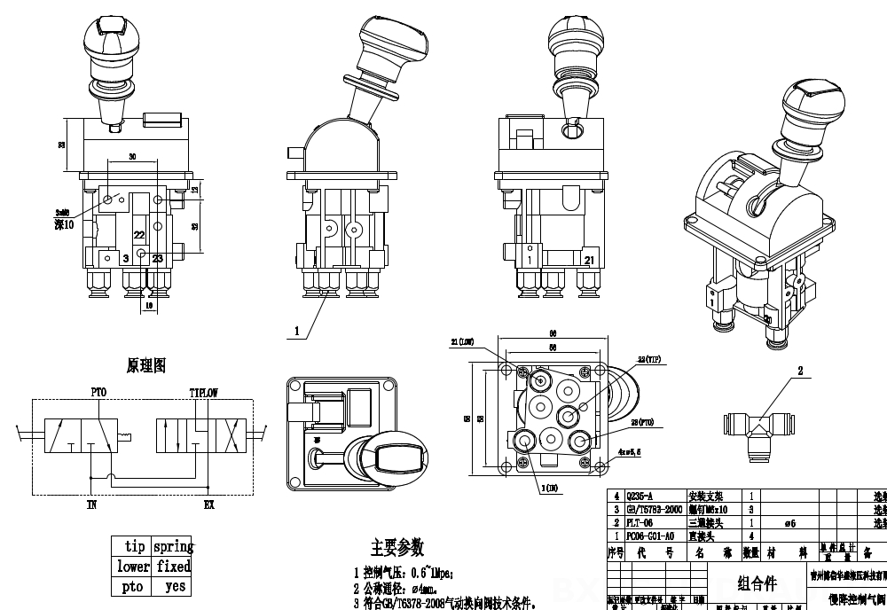 BKQF34-A ด้วยตนเอง 1 สปูล วาล์วควบคุมระบบนิวแมติก drawing image