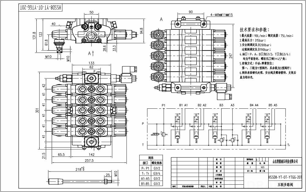 SD8-Electric unloading valve ด้วยตนเอง 5 สปูล วาล์วทิศทางส่วน drawing image