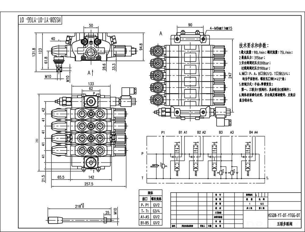 SD8-Electric unloading valve ด้วยตนเอง 4 สปูล วาล์วทิศทางส่วน drawing image