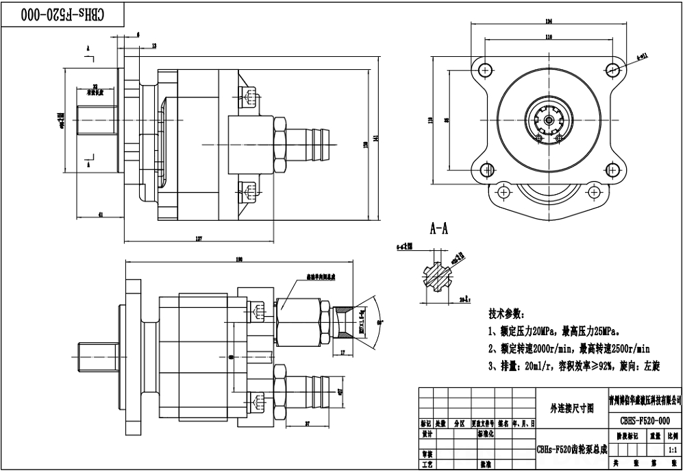 CBHS-F520R ปริมาตรการส่งออกต่อรอบ 20 ซีซี ปั๊มเฟืองไฮดรอลิก drawing image