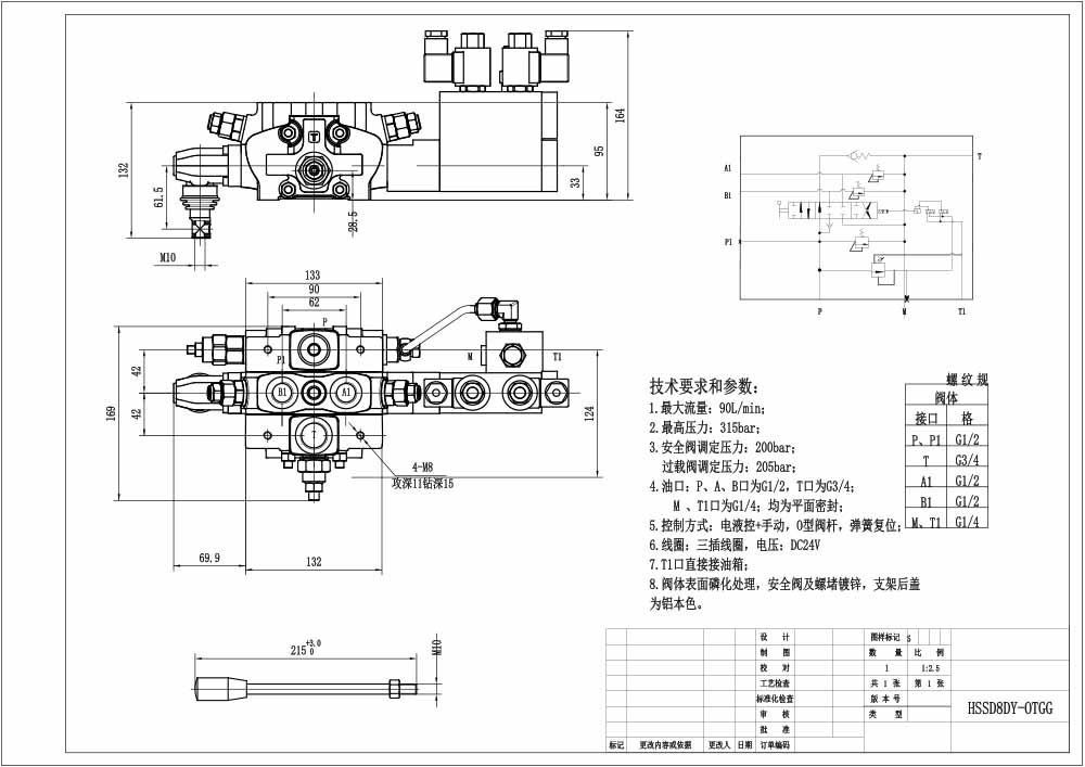 SD8 ไฟฟ้าไฮดรอลิก 1 สปูล วาล์วทิศทางส่วน drawing image