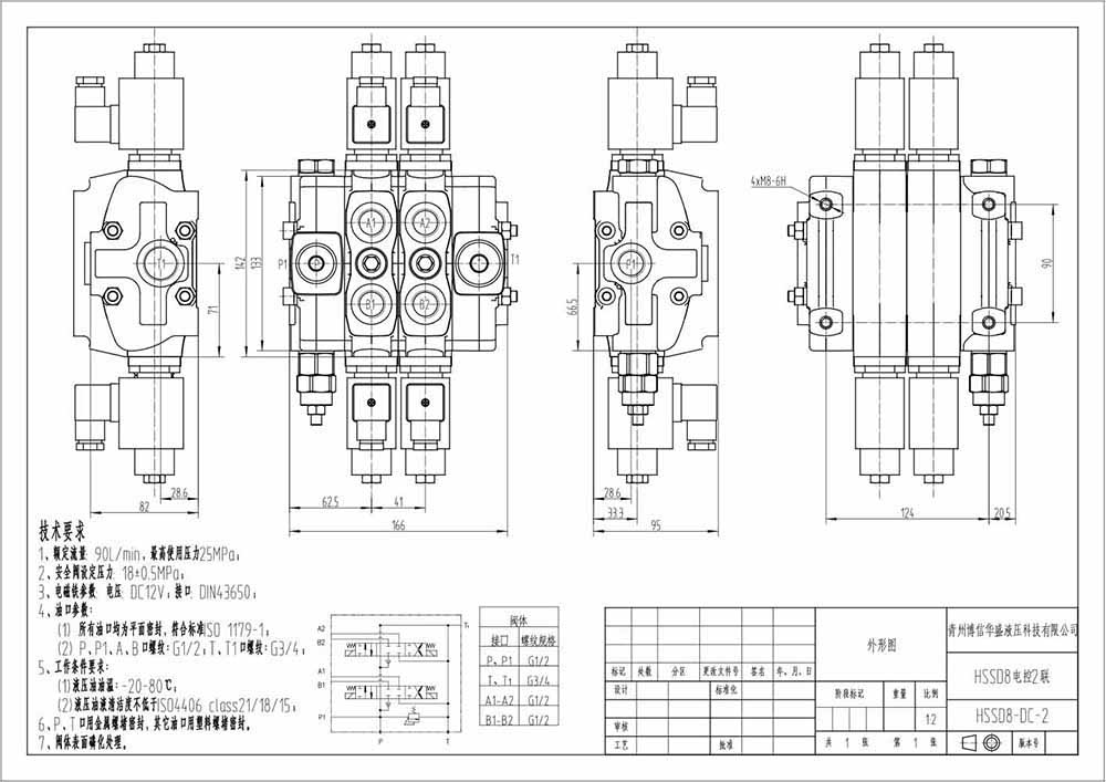 SD8 โซลินอยด์ 2 สปูล วาล์วทิศทางส่วน drawing image