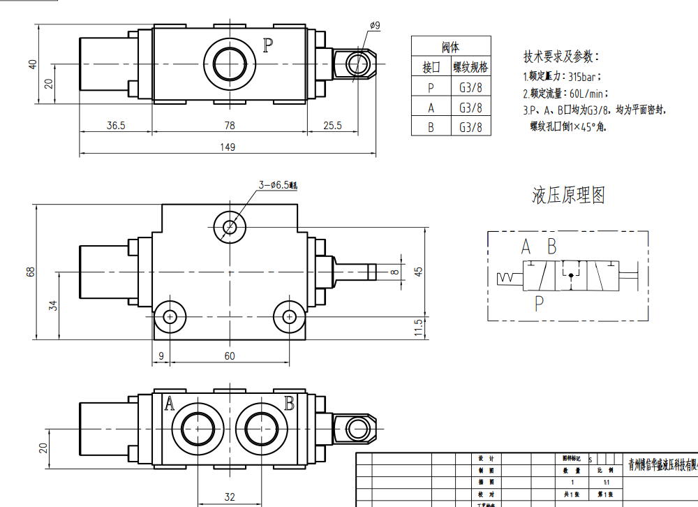 DF5 ด้วยตนเอง 1 สปูล วาล์วเบี่ยงการไหล drawing image