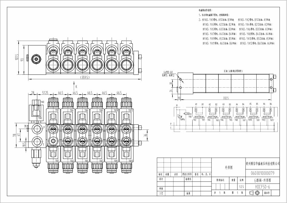 HDCF50 โซลินอยด์ 6 สปูล วาล์วควบคุมโซลินอยด์ drawing image