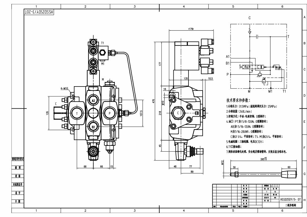 SD25 ไฟฟ้าไฮดรอลิก 1 สปูล วาล์วทิศทางส่วน drawing image