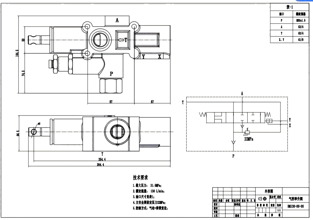 DM130 ลม 1 สปูล วาล์วควบคุมการเอียง drawing image