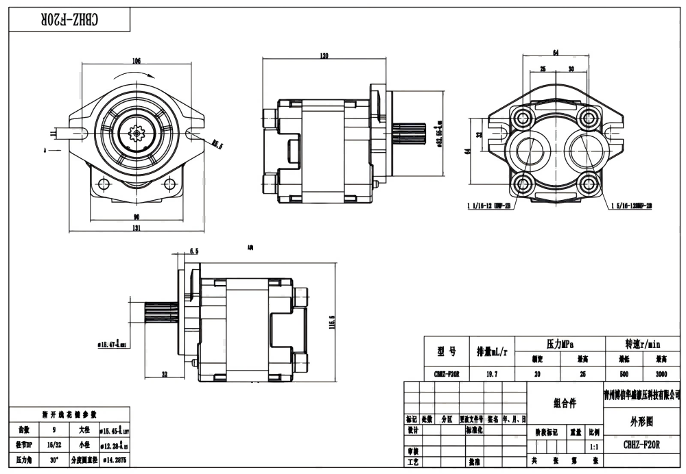 CBHZ-F20R 19.7 ซีซี/รอบ ปั๊มเฟืองไฮดรอลิก drawing image