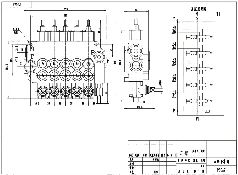 P80AZ ไฮดรอลิกและแบบแมนนวล 5 สปูล วาล์วควบคุมขาตั้ง Outrigger drawing image
