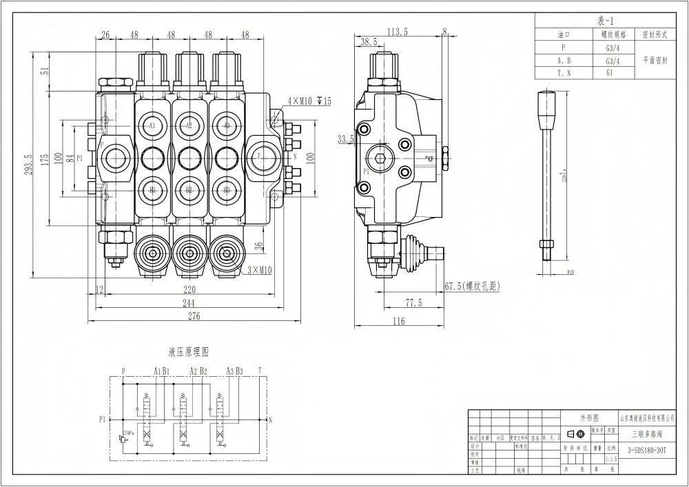 SDS180 ไฮดรอลิกและแบบแมนนวล 3 สปูล วาล์วทิศทางส่วน drawing image