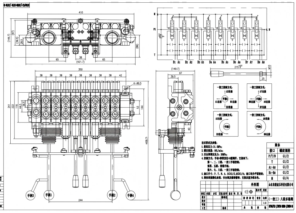 DCV60-PG2 ด้วยตนเองและจอยสติก 8 สปูล วาล์วทิศทางส่วน drawing image