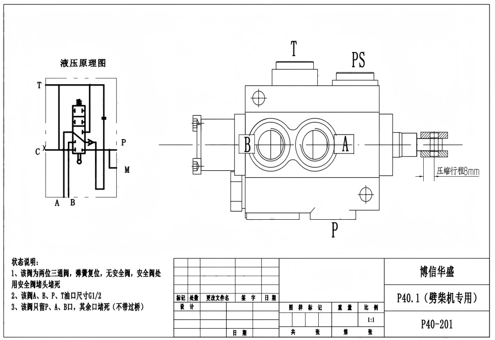 P40-201 ด้วยตนเอง 1 สปูล วาล์วควบคุมทิศทางแบบโมโนบล็อก drawing image