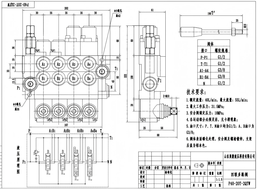 P40-G12-G38-2OT-2QTW ด้วยตนเอง 4 สปูล วาล์วทิศทางโมโนบล็อก drawing image