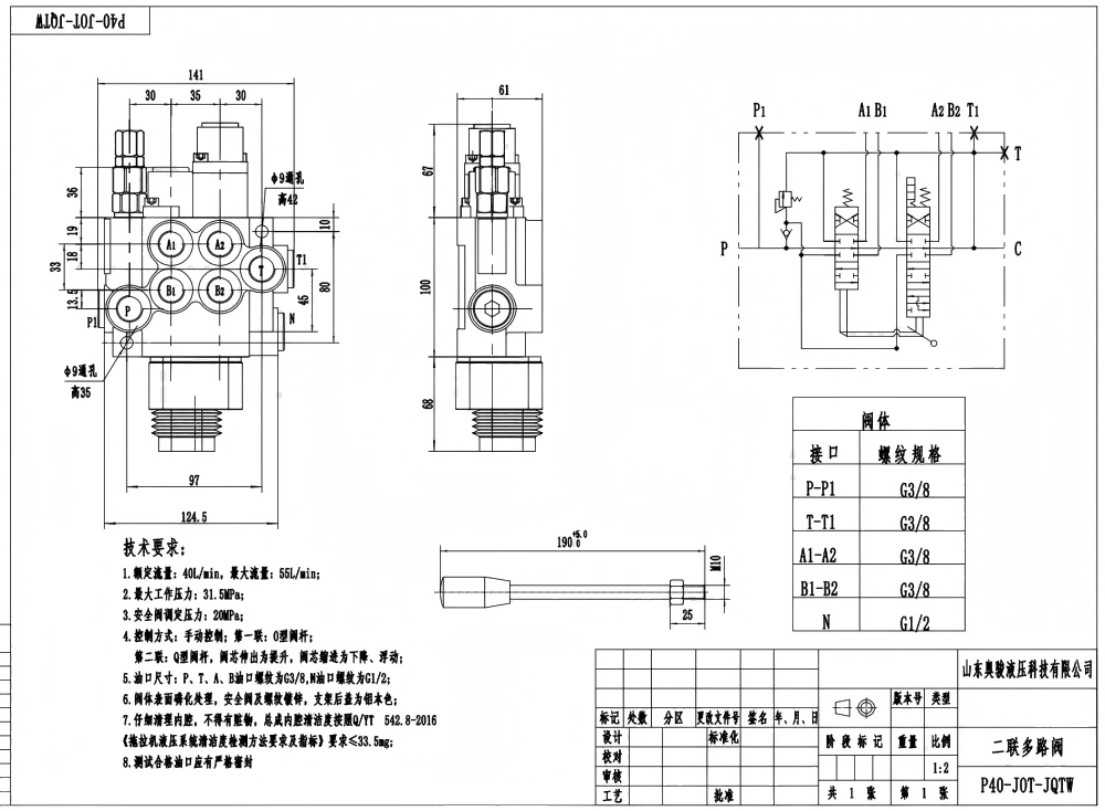 P40-G12-G38-OT-QTW ด้วยตนเองและจอยสติก 2 สปูล วาล์วทิศทางโมโนบล็อก drawing image