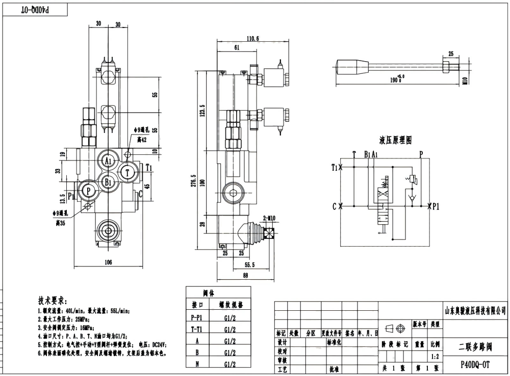 P40 ไฟฟ้าลม 1 สปูล วาล์วทิศทางโมโนบล็อก drawing image