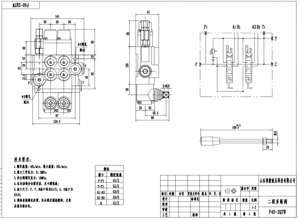 P40-G12-G38-2QTW ด้วยตนเอง 2 สปูล วาล์วทิศทางโมโนบล็อก drawing image