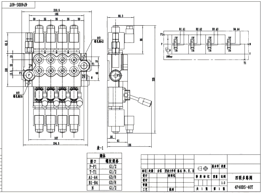 P40-DS โซลินอยด์ 4 สปูล วาล์วควบคุมทิศทางแบบโมโนบล็อก drawing image