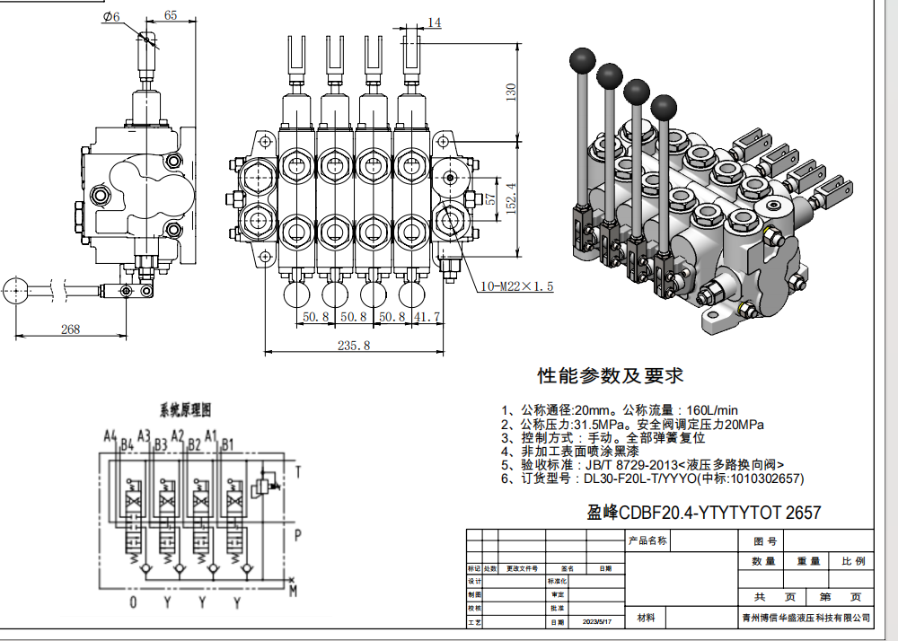 CDBF20 ด้วยตนเอง 4 สปูล วาล์วกระจายไฮดรอลิก drawing image